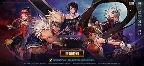 体验服最新爆料dnf手游,探索未知领域,畅享冒险之旅